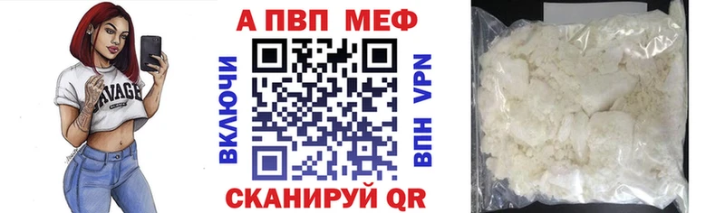 Купить где  Новосокольники  Alpha PVP мука 