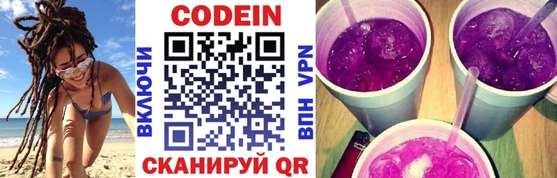 Codein Purple Drank  Купить закладки  Новосокольники 