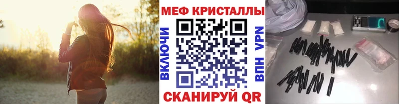 МЯУ-МЯУ mephedrone  Купить закладки  Новосокольники 