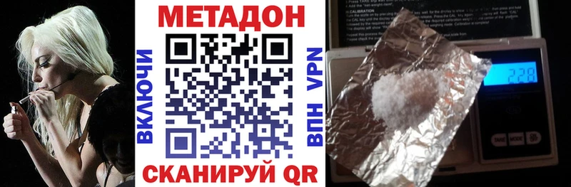 Метадон methadone  Купить  Новосокольники 